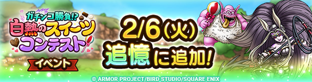 ガチンコ勝負！？