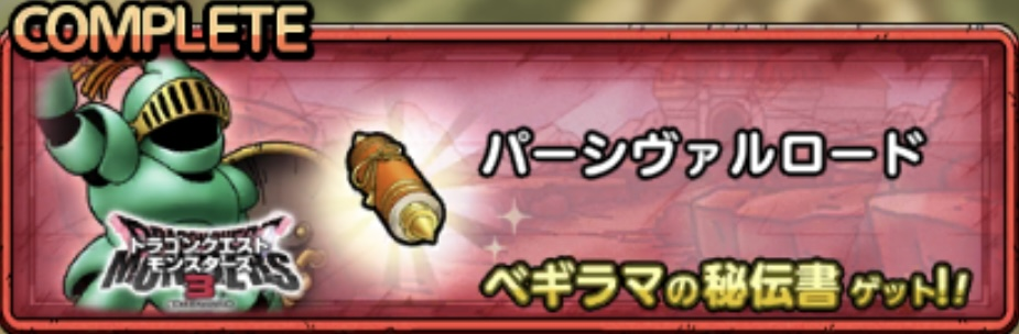 パーシヴァルロード