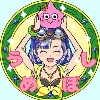 ドラクエタクトのARIAの裏のボス！笑タクター「うめぼし」アイコン