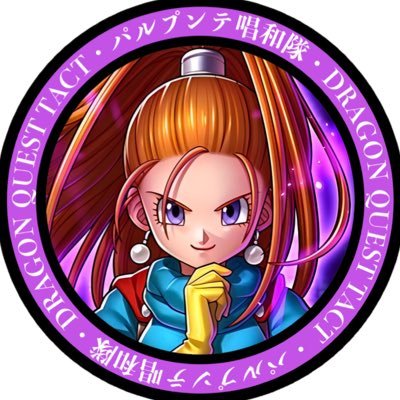 ドラクエタクトの生息地「東京」タクター「ぴろ@ＬＦ」アイコン
