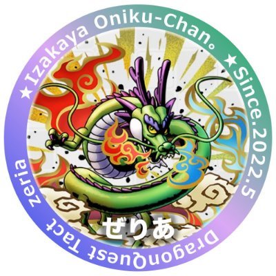 ドラクエタクトの作戦「じゅもんつかうな」タクター「ぜりあ」アイコン