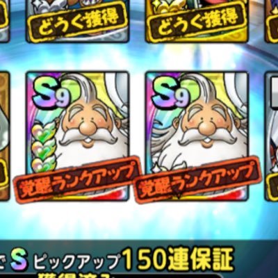 ドラクエタクトのDQV（4ページ目）タクター「メイぷる」アイコン