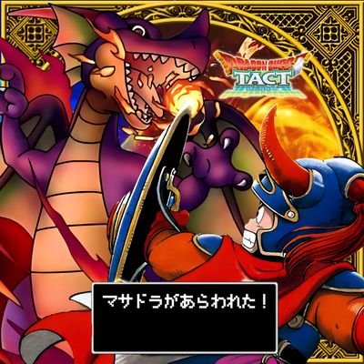 ドラクエタクトの性格「むっつりスケベ」タクター「マサドラ」アイコン