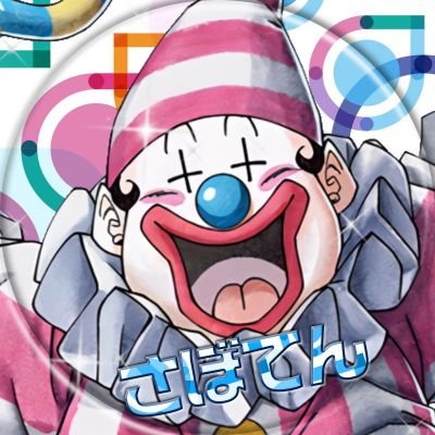 ドラクエタクトの現ギルドマスター（2ページ目）タクター「さぼてん」アイコン